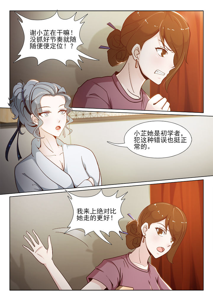 《恋上男友的替身》第65章 第4页