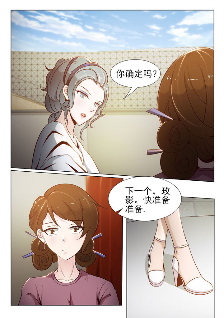 《恋上男友的替身》第65章 第5页