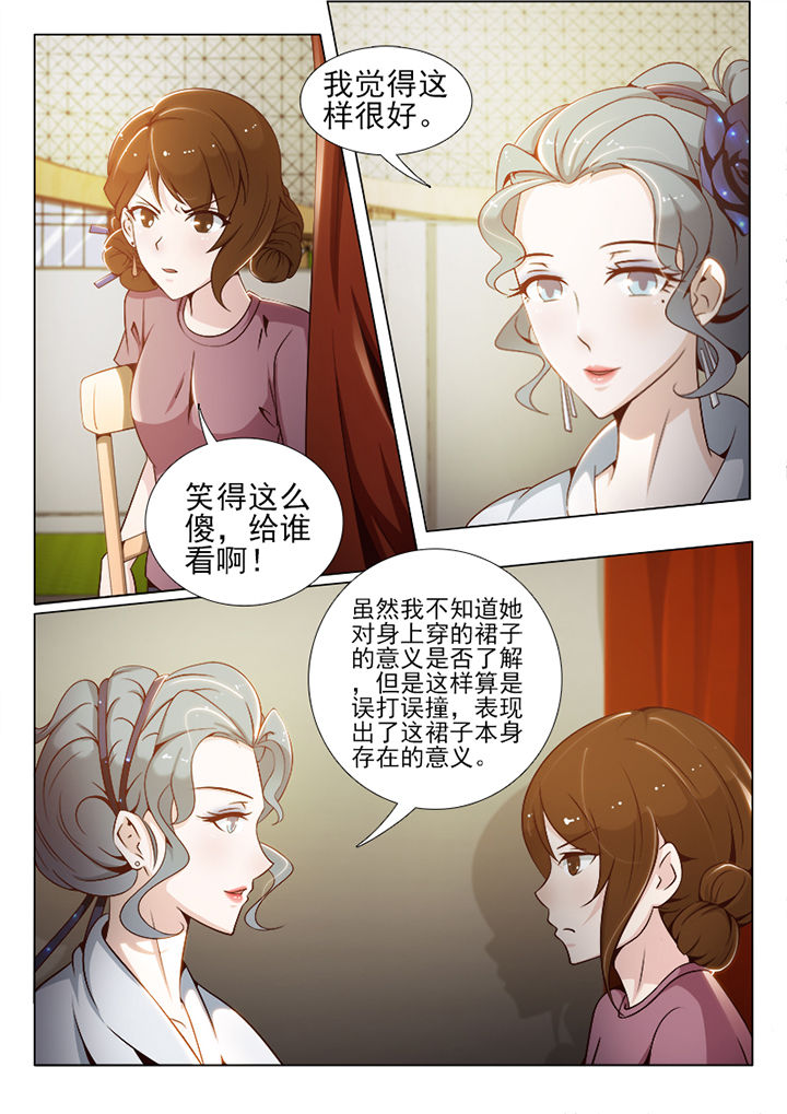 《恋上男友的替身》第65章 第7页