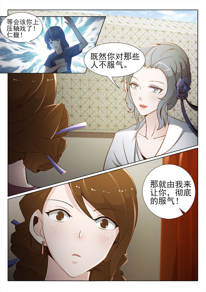 《恋上男友的替身》第65章 第8页