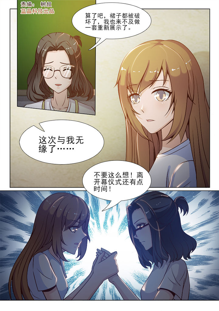 《恋上男友的替身》第62章 第1页