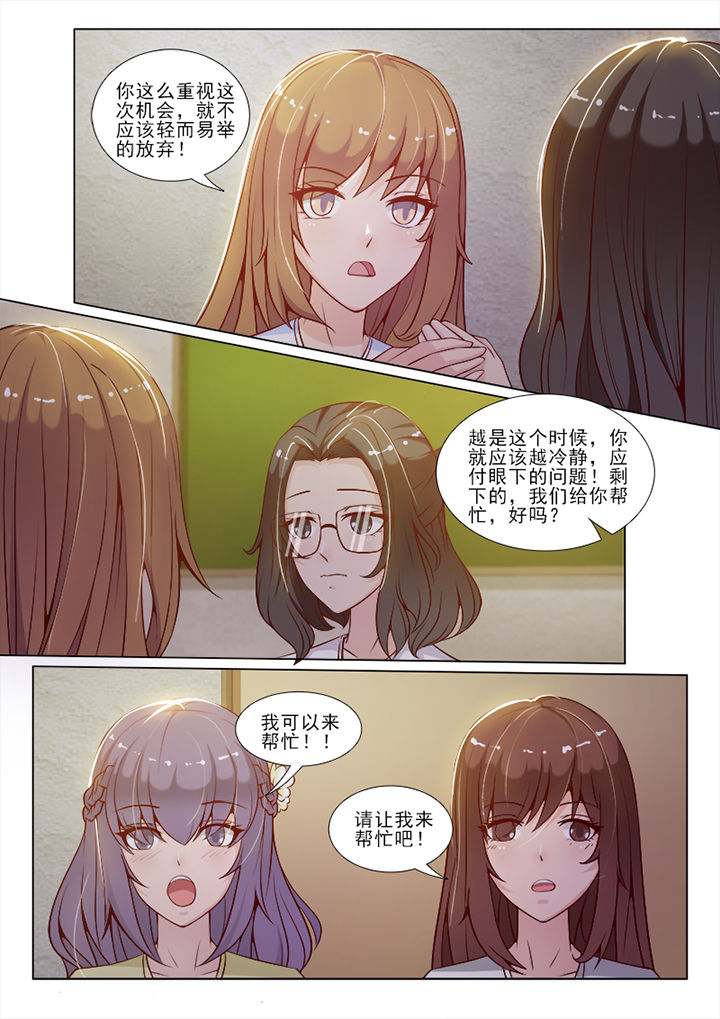 《恋上男友的替身》第62章 第2页