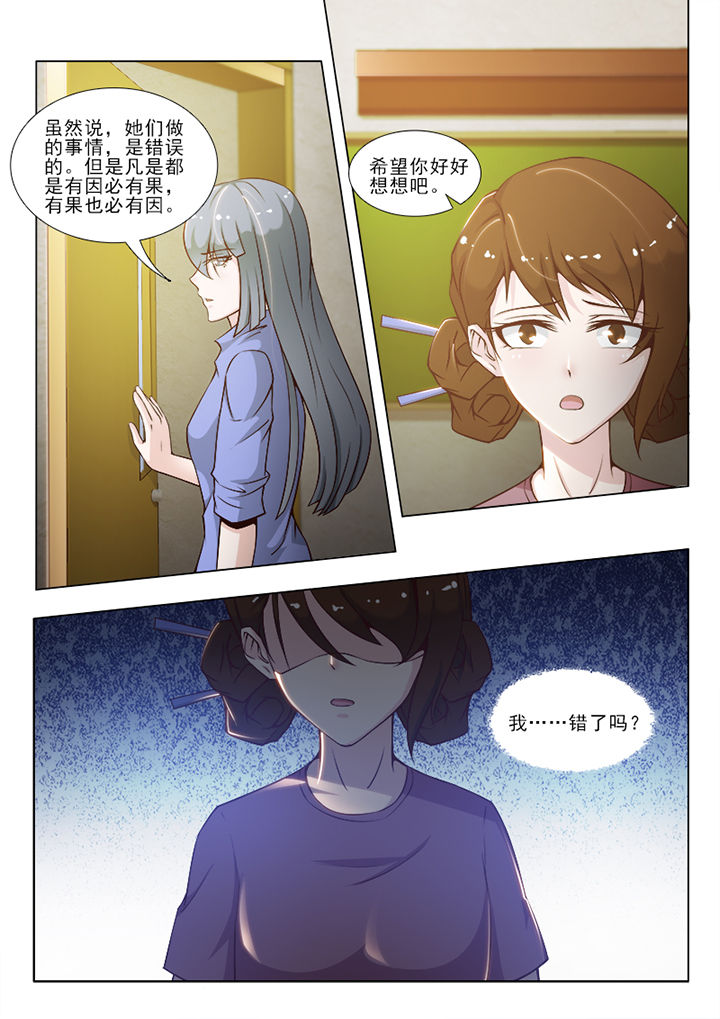 《恋上男友的替身》第62章 第4页