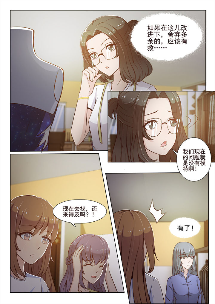 《恋上男友的替身》第62章 第5页
