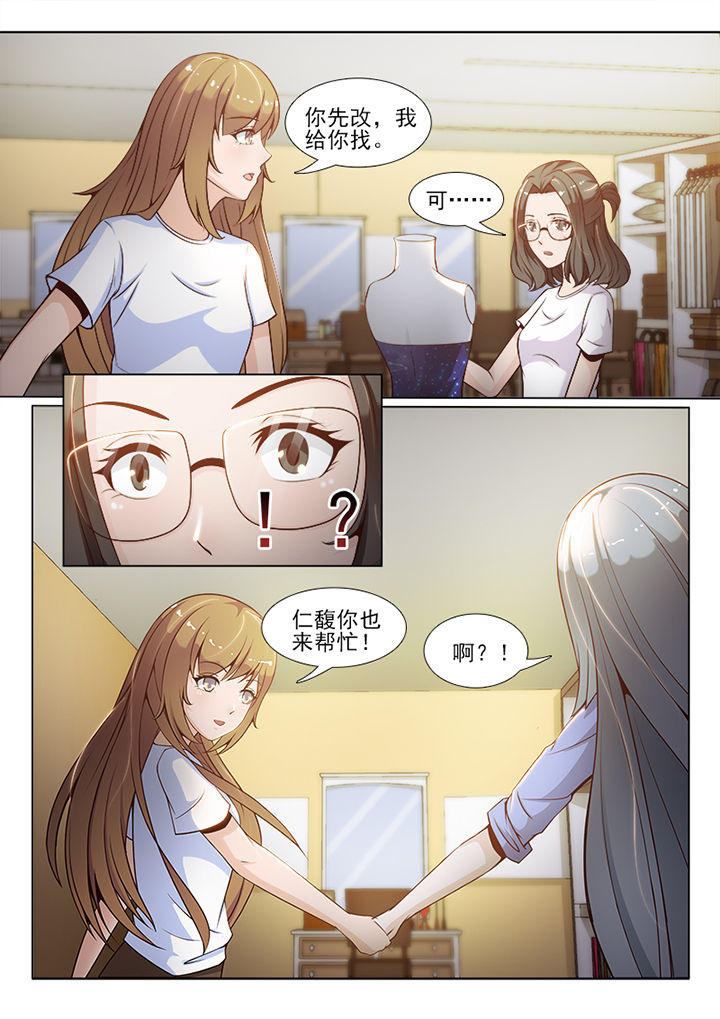 《恋上男友的替身》第62章 第6页