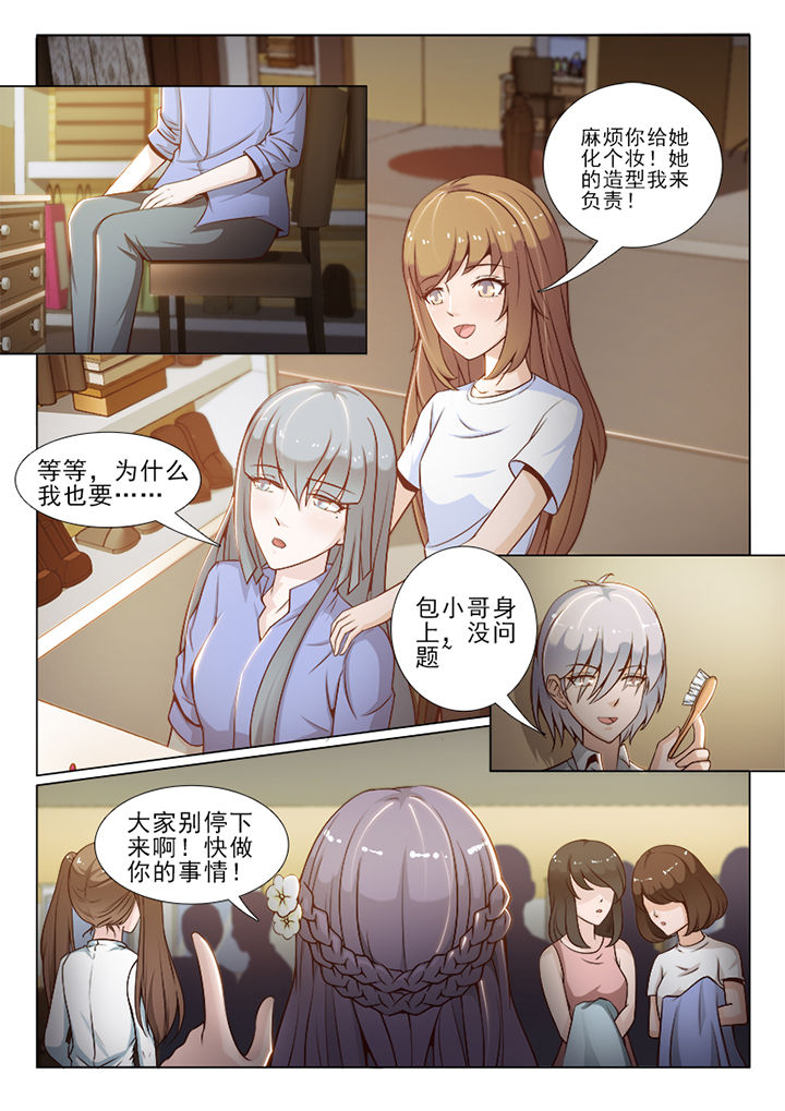 《恋上男友的替身》第62章 第7页