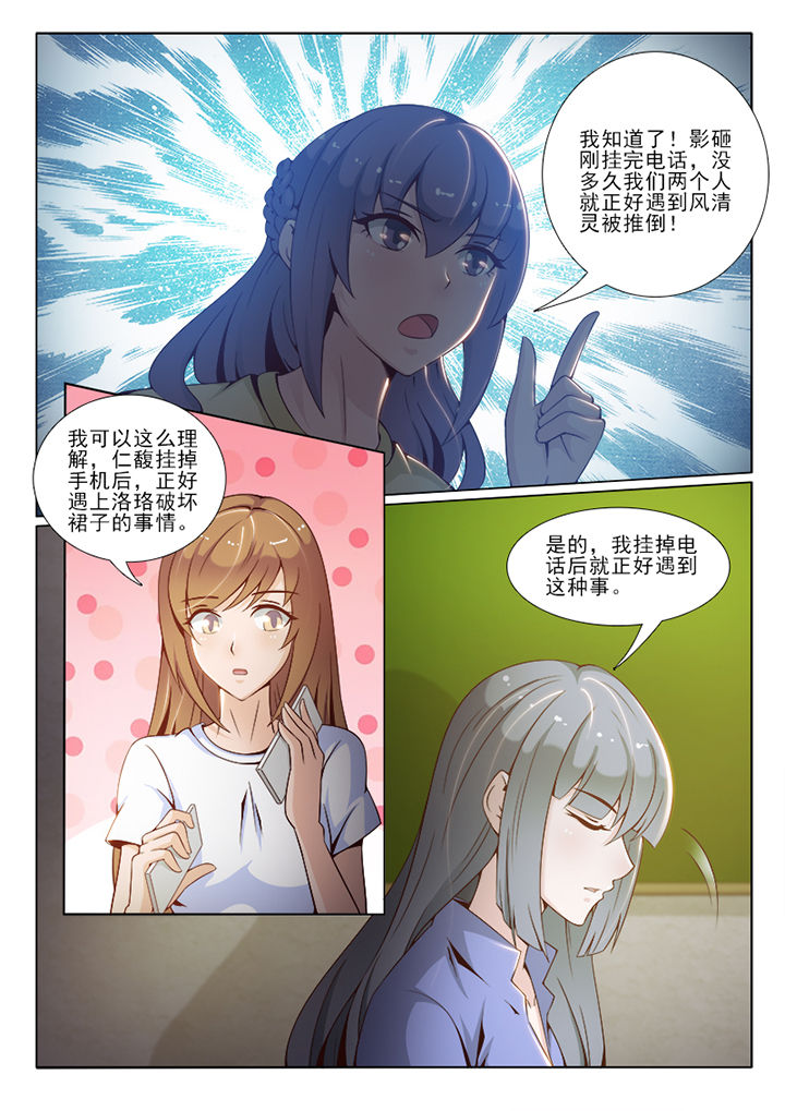 《恋上男友的替身》第61章 第2页