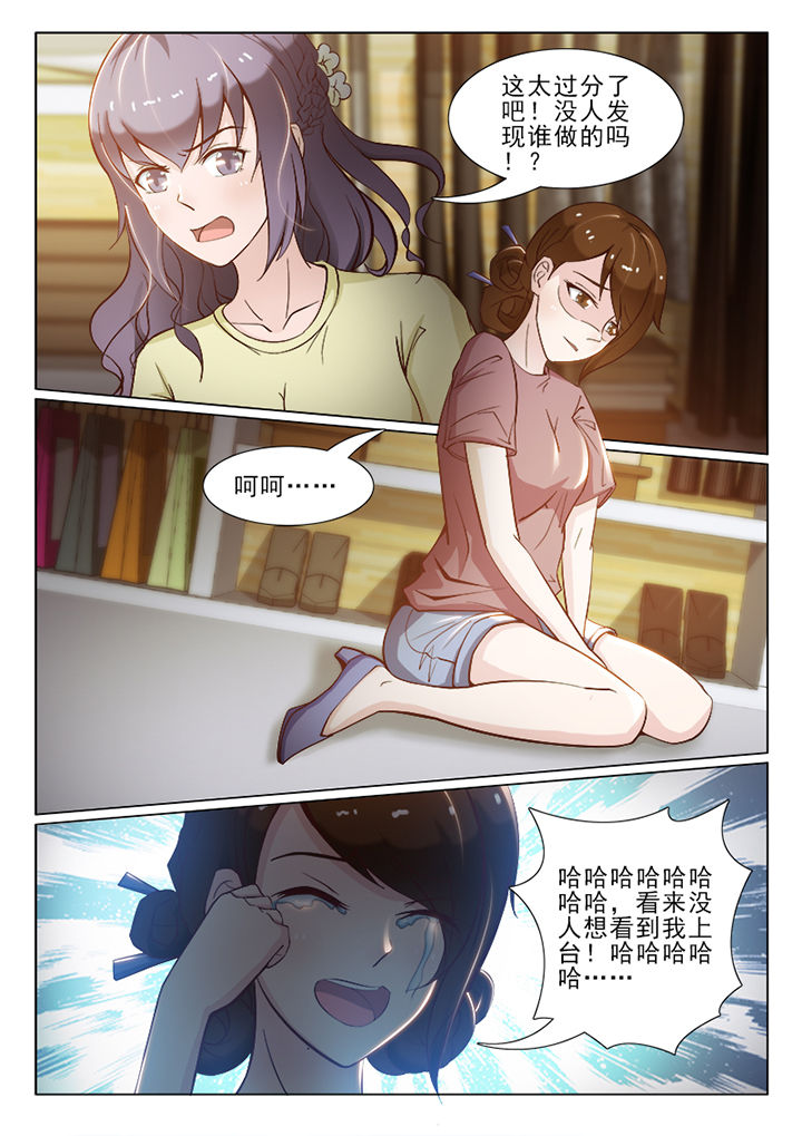 《恋上男友的替身》第58章 第2页