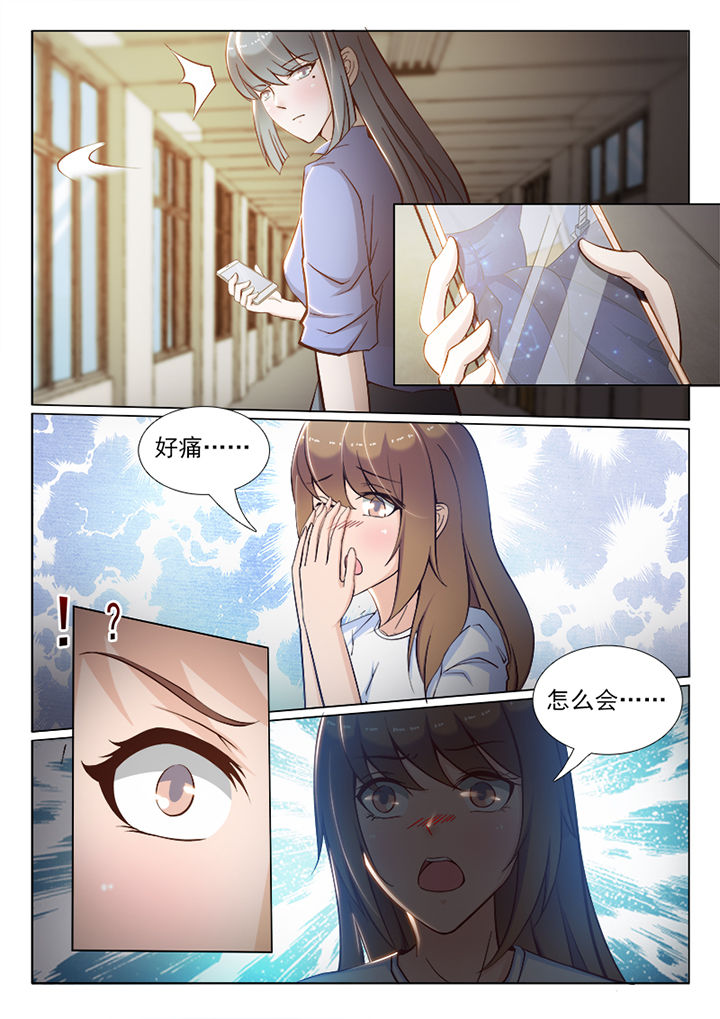 《恋上男友的替身》第58章 第4页