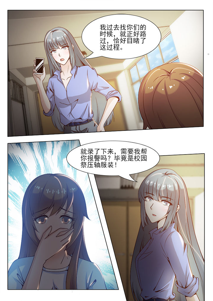 《恋上男友的替身》第58章 第5页