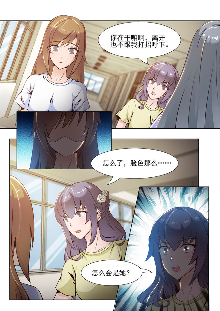 《恋上男友的替身》第58章 第6页