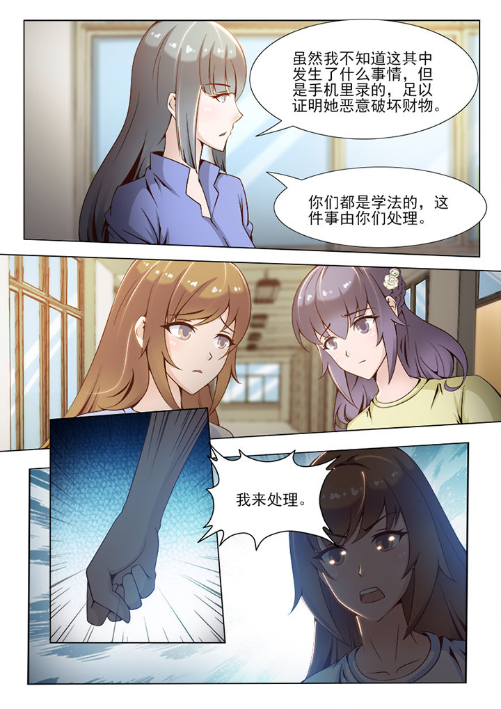《恋上男友的替身》第58章 第7页