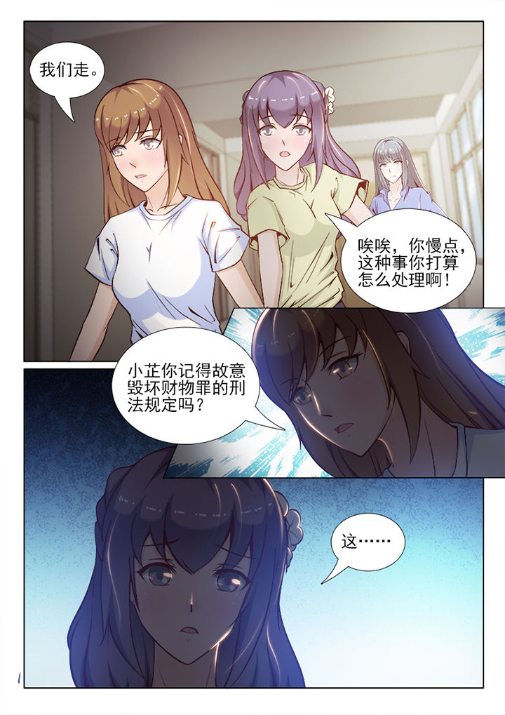 《恋上男友的替身》第58章 第8页