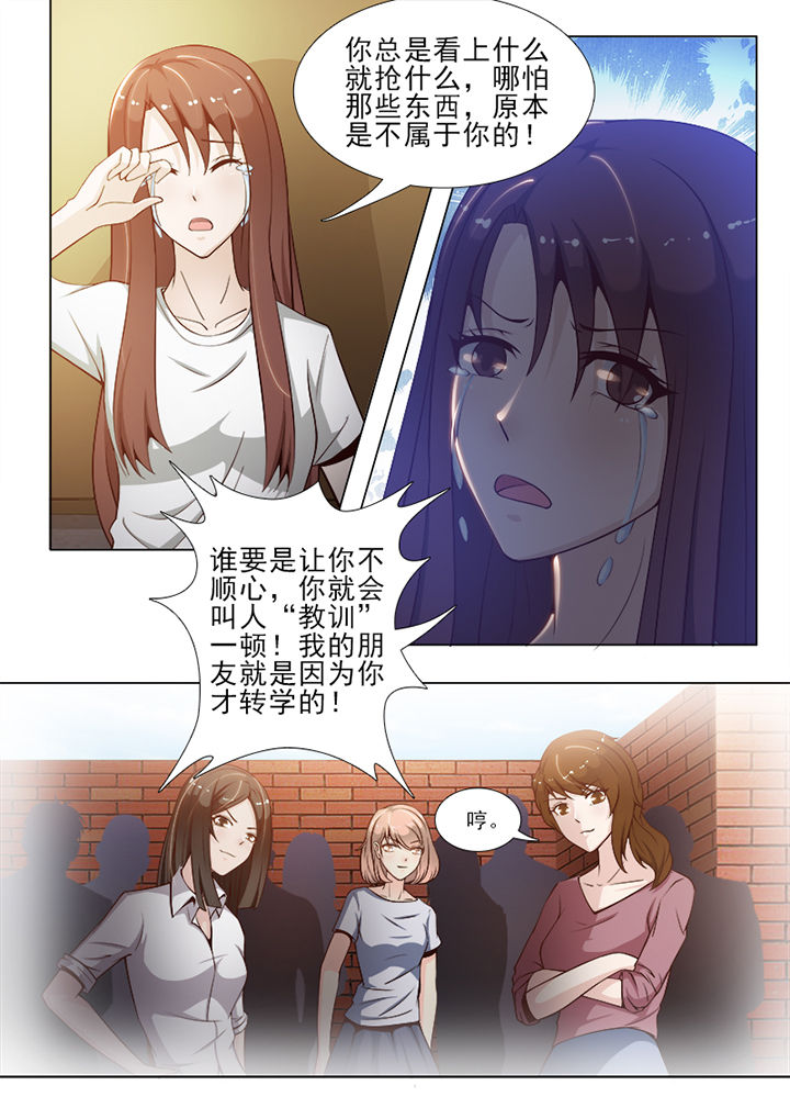 《恋上男友的替身》第60章 第2页