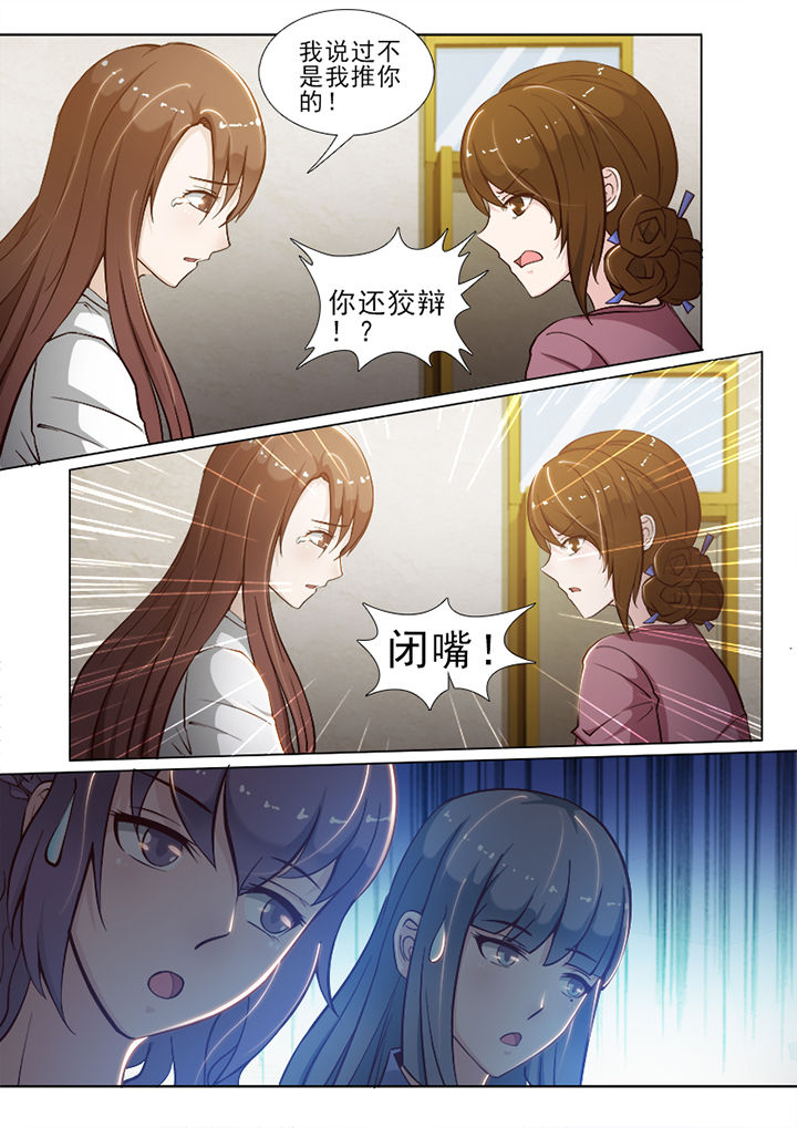 《恋上男友的替身》第60章 第5页