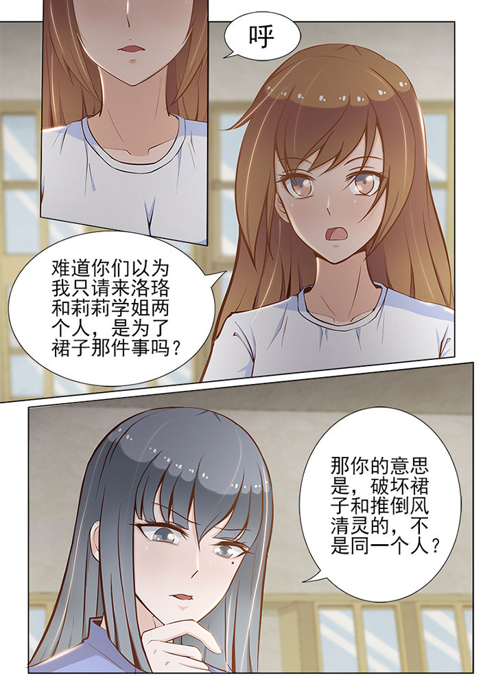 《恋上男友的替身》第60章 第6页