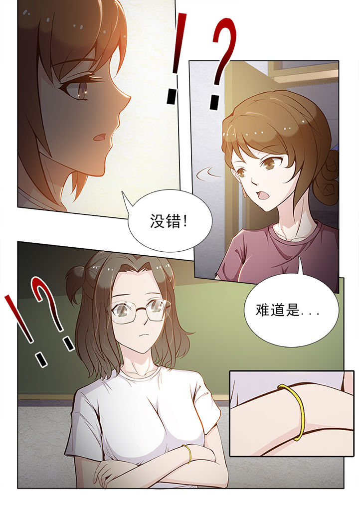 《恋上男友的替身》第60章 第7页