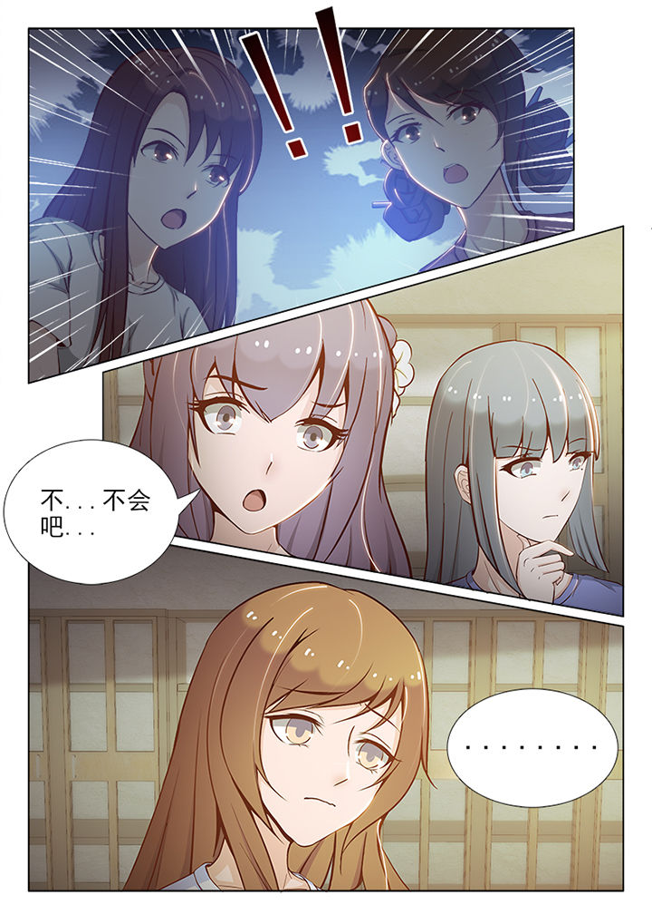 《恋上男友的替身》第60章 第8页