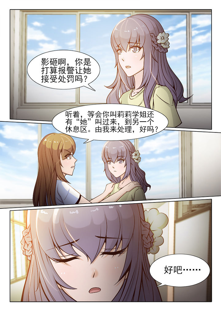 《恋上男友的替身》第59章 第2页