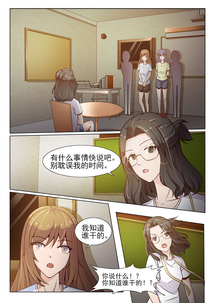 《恋上男友的替身》第59章 第3页