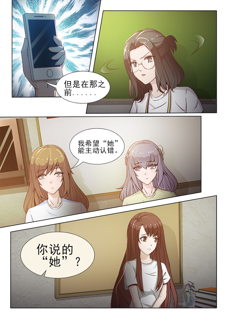 《恋上男友的替身》第59章 第4页
