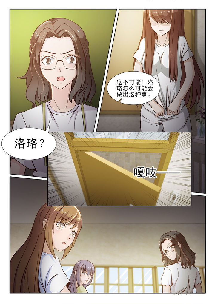 《恋上男友的替身》第59章 第5页