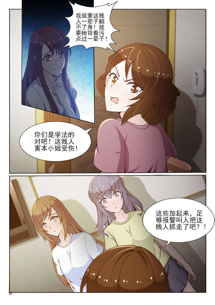 《恋上男友的替身》第59章 第8页