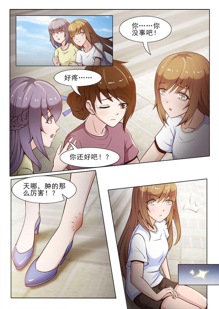 《恋上男友的替身》第57章 第6页