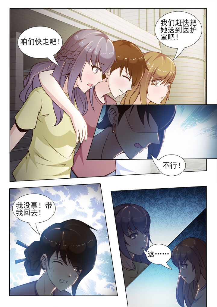 《恋上男友的替身》第57章 第7页