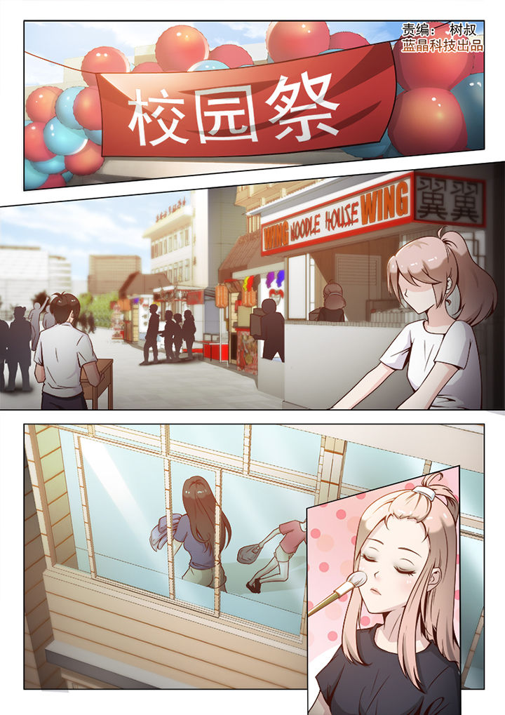 《恋上男友的替身》第56章 第1页
