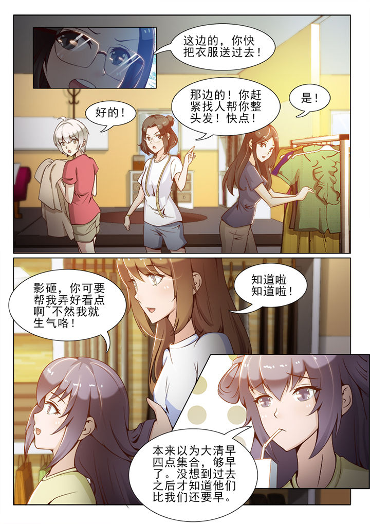 《恋上男友的替身》第56章 第2页