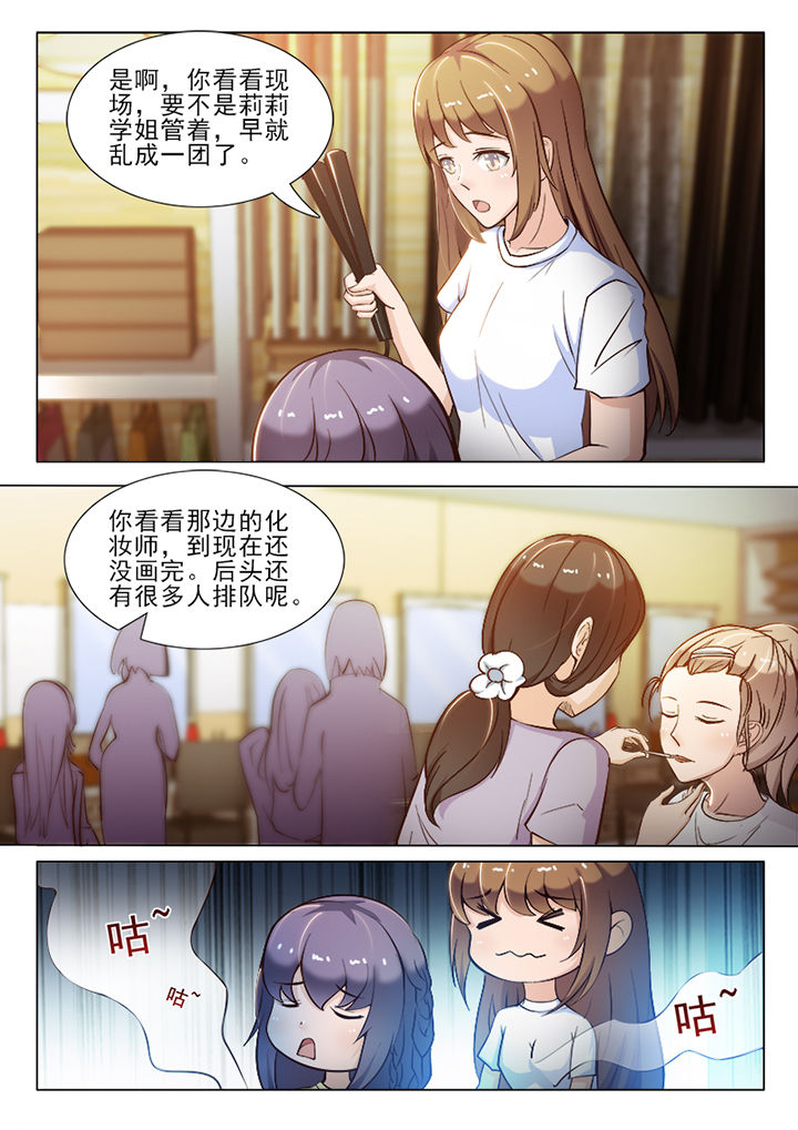 《恋上男友的替身》第56章 第3页