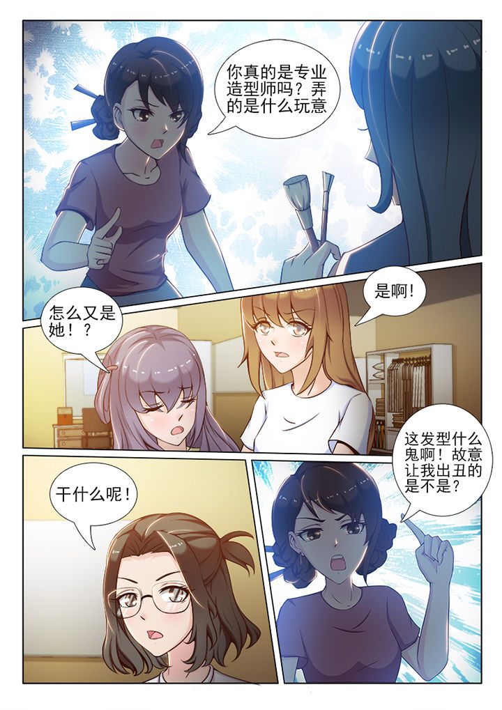 《恋上男友的替身》第56章 第5页