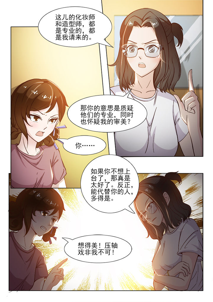 《恋上男友的替身》第56章 第6页