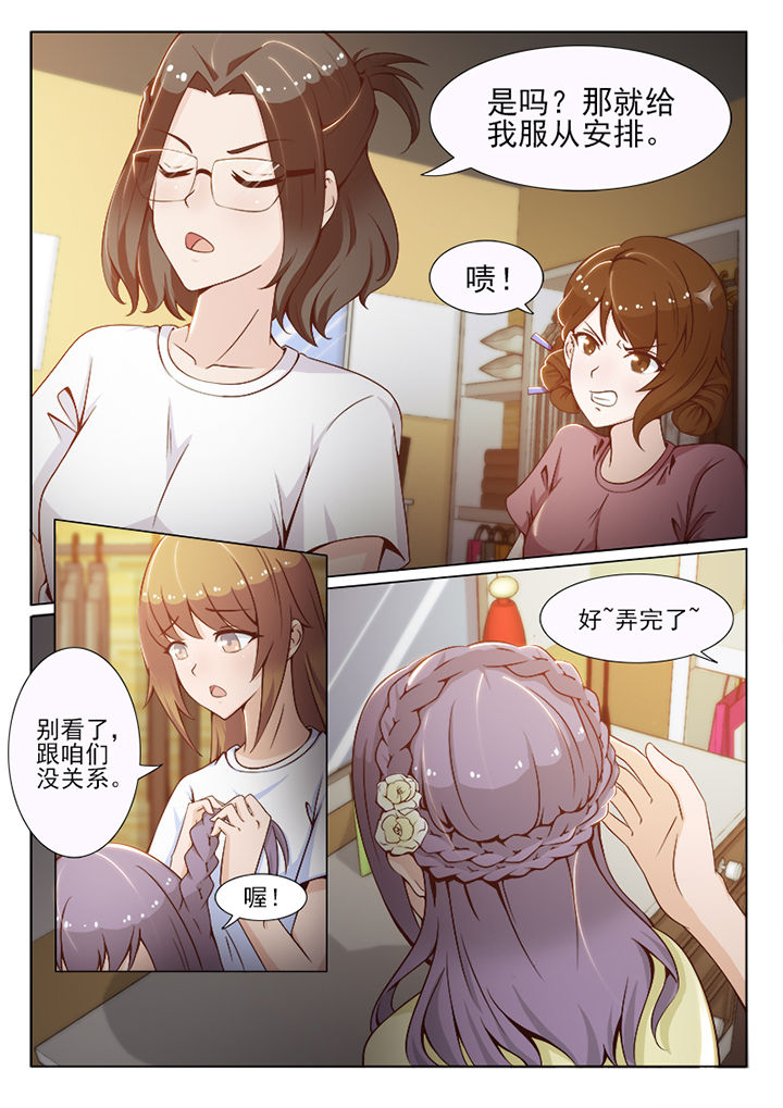 《恋上男友的替身》第56章 第7页