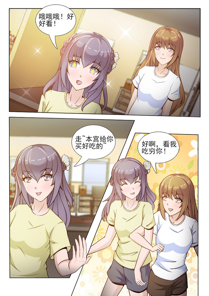 《恋上男友的替身》第56章 第8页