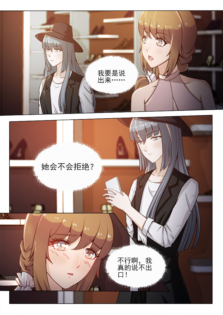 《恋上男友的替身》第55章 第2页