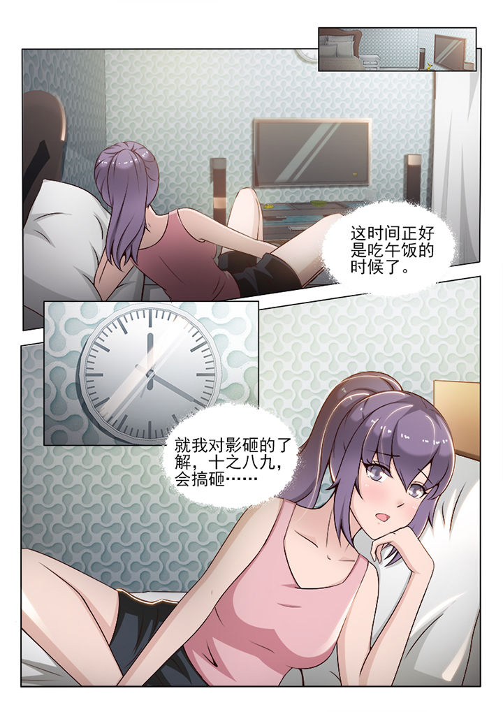 《恋上男友的替身》第55章 第3页