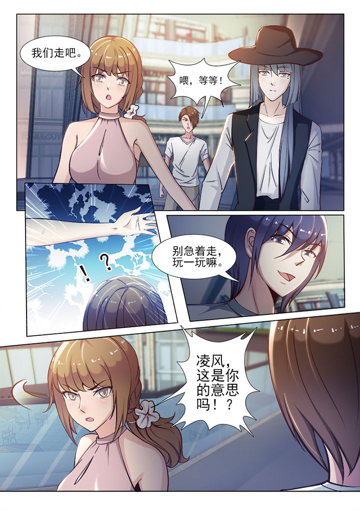 《恋上男友的替身》第55章 第5页