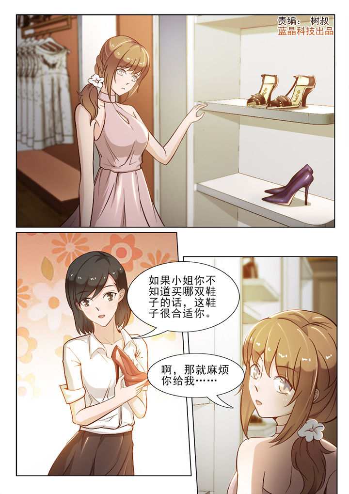 《恋上男友的替身》第54章 第1页