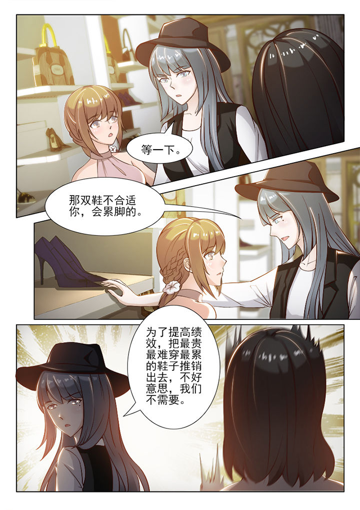 《恋上男友的替身》第54章 第2页