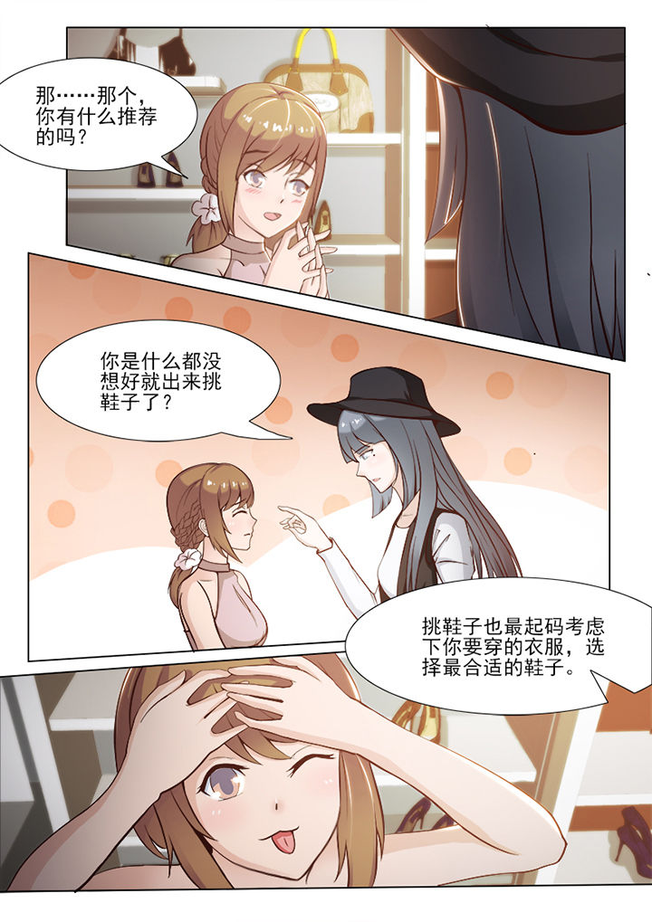 《恋上男友的替身》第54章 第3页