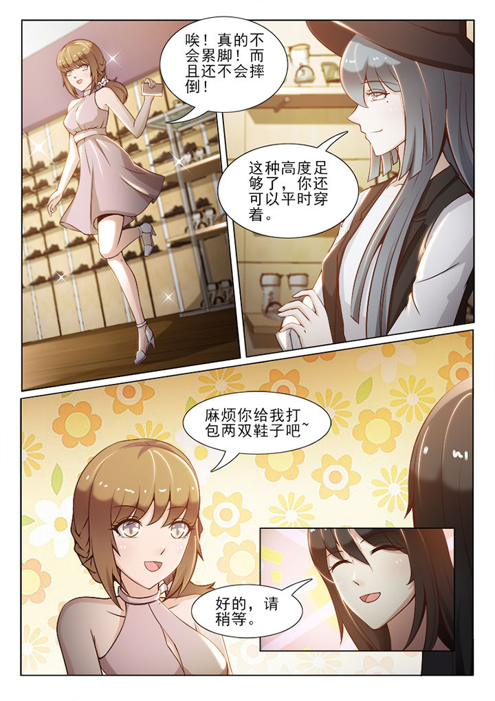 《恋上男友的替身》第54章 第7页