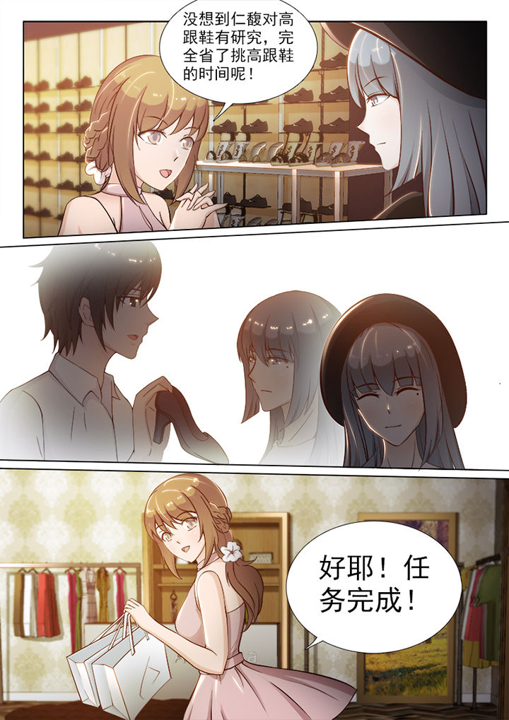《恋上男友的替身》第54章 第8页