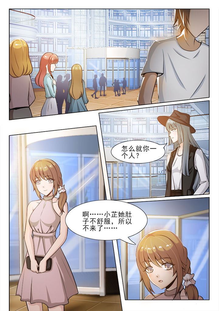《恋上男友的替身》第53章 第6页