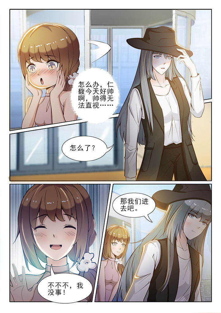 《恋上男友的替身》第53章 第7页