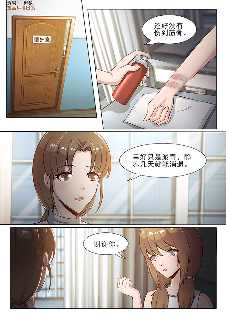 《恋上男友的替身》第48章 第1页