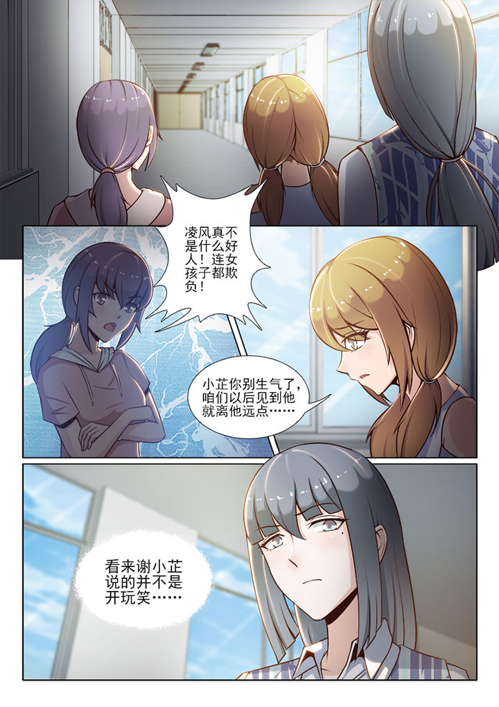 《恋上男友的替身》第48章 第2页