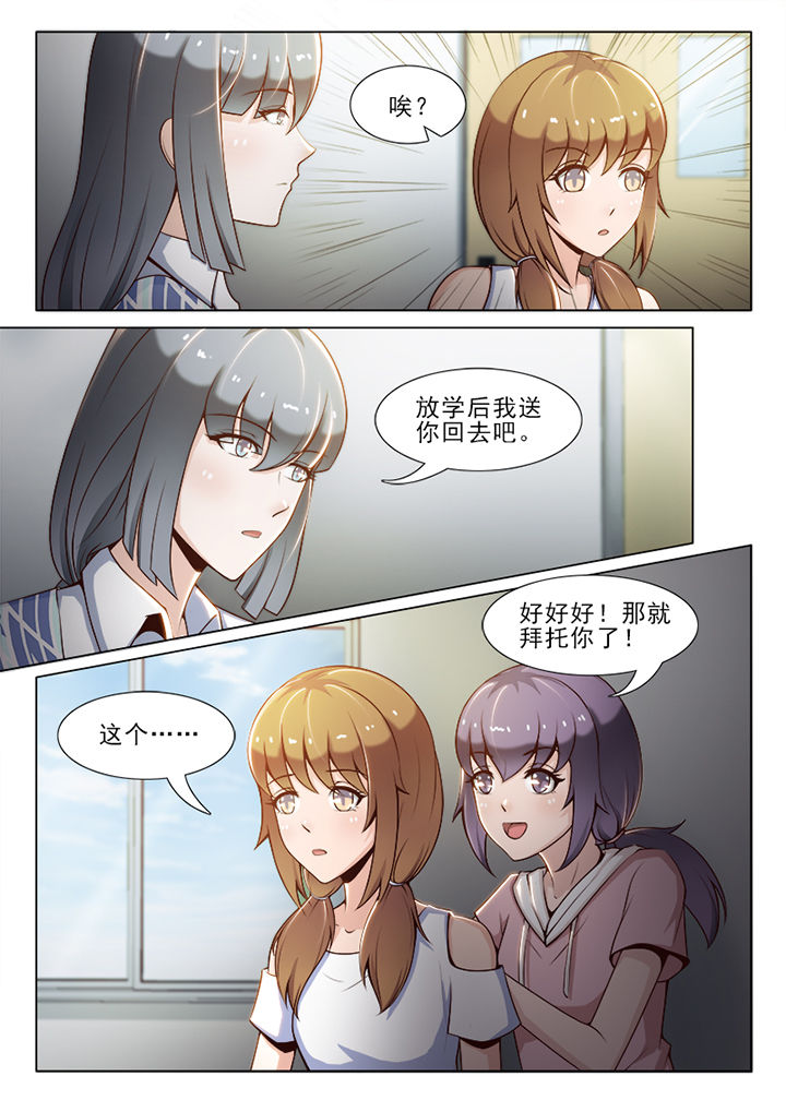 《恋上男友的替身》第48章 第3页