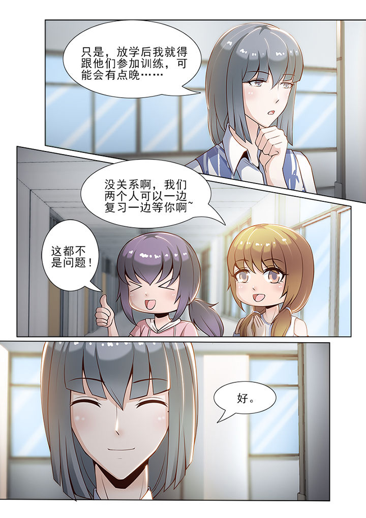 《恋上男友的替身》第48章 第4页